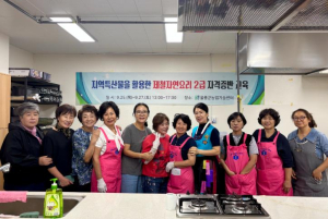 울릉군, 농촌 여성 대상 ‘제철자연요리 자격증반’ 운영