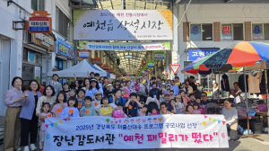 예천군 장난감도서관, ‘예천패밀리가 상설시장에 떴다!’행사 실시