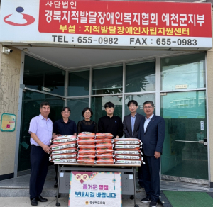 경북도의회 도기욱 의원, 추석 맞아 예천군 복지시설 위문