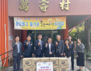 경북도의회, 추석 맞아 복지시설 위문