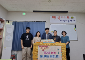 경북도의회 백순창 의원, 추석 맞아 아동센터 위문