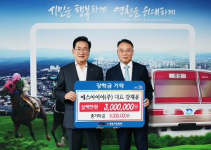 영천의 미래를 밝히는 장학금 에스아이이㈜ 300만원, 영동고 제16회 졸업생 일동 100만원 기탁