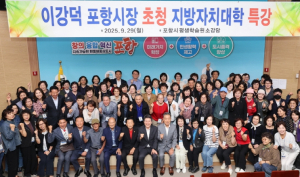이강덕 시장, 제25기 지방자치대학 수강생 대상 특강 성료