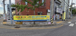 포항시, 동빈교 임시 양방향 개통 … 추석 앞두고 교통 혼잡 해소 노력
