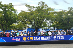 달서구, 제19회 달서하프마라톤 성황리 개최…참가자 1만 407명 ‘역대 최대’