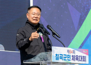 ‘칠곡군민의 하나 된 열정’제64회 칠곡군민체육대회 성료