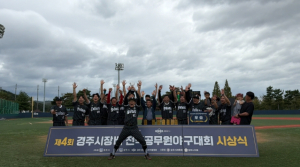 포항교육지원청 교사 야구팀 ‘야통’, 제4회 경주시장배 전국 공무원 야구대회 우승