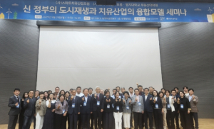 봉화군,‘도시재생·치유산업 융합모델 세미나’서 주제발표