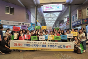 봉화군, 추석 명절 맞아 5대 폭력 예방 캠페인 펼쳐