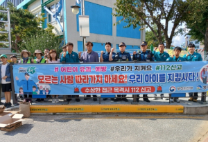 봉화군 어린이 유괴예방 캠페인 개최