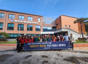 봉화군 명호면, 새단장 추진활동 펼쳐