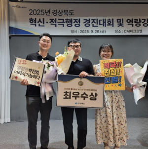 구미시 적극행정, 산재근로자 공공재활기관 유치로 성과 증명