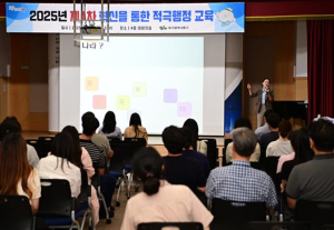 대구 동구, 제1차 혁신 및 적극행정 교육 실시
