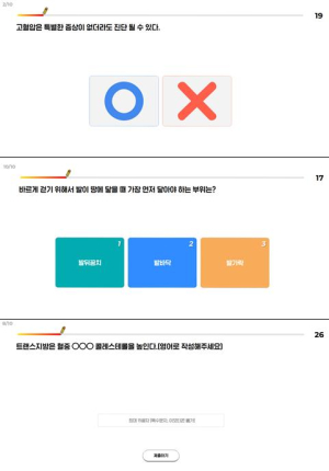 대구 동구보건소,직장인 대상 만성질환 예방 온라인 퀴즈쇼 성황리 개최