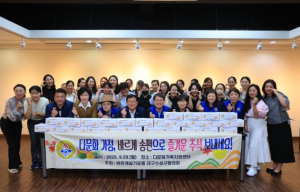 바르게살기운동 대구수성구협의회, 다문화가정과 함께하는 추석맞이 송편 전달식 개최