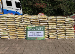 대경안전컨설팅(주), 수성구에 이웃돕기 성품 전달