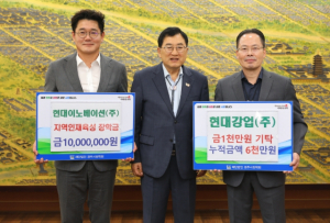 경주시 “지역과 함께 성장” 현대강업·현대이노베이션, 장학금 2천만 원 쾌척
