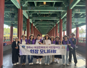 경주시, 여성친화도시 시민참여단 4차 교육 실시