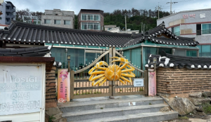 영덕 경정2항, 해양수산부 어촌 빈집 재생사업 공모 선정