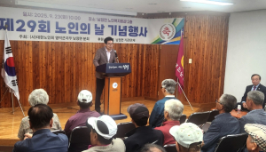영덕군 남정면, 노인의 날 맞이 노인 주간 행사 성황리 개최