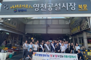 영천시 문화예술과, 추석맞이 전통시장 활력 장보기 나서