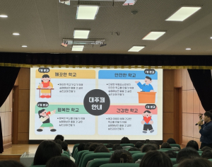 대구남부교육지원청, ‘남부 초등 학교연합 학생회’ 활동 전개