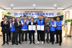 영주시 2025년 하반기 노사협의회 의결식 개최