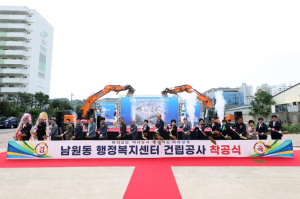 상주시, ‘남원동 행정복지센터 건립공사’ 첫 삽