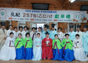 상주향교, `공부자 탄강 2576년 헌다례` 성대히 올려