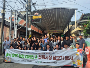 김천교육지원청, 추석맞이 전통시장 장보기로 청렴·상생 실천