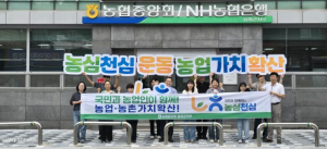 농협봉화군지부 “농심천심 운동” 선포식 개최