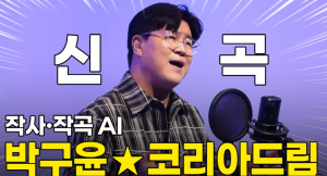 경북도, AI와 K-컬쳐로 APEC 달군다! 보이소TV APEC 성공기원 특별영상, 글로벌 붐업 이끌어