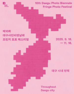 대구 시내 전역에서 시민과 함께하는 대구사진비엔날레, ‘프린지 포토 페스티벌’ 개막