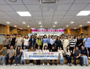 경주시청 직원 770여 명 심폐소생술 교육 수료