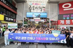 포항시, 지역경제 회복에 힘 보탠다! 추석 맞이 전통시장 장보기 나서