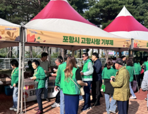 포항시, 옥천군새마을회 맞아 고향사랑기부제 홍보 활동 펼쳐