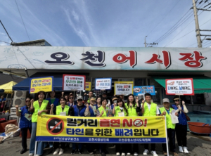 포항시 남구보건소, 오천시장서 민·관 합동 금연 캠페인 실시