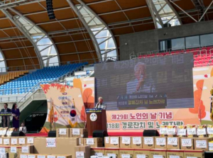 경산시, 제29회 노인의 날 기념행사 성료