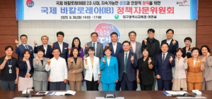 대구시교육청 국제 바칼로레아(IB) 2.0 시대,  지속가능한 성장과 안정적 정착 위해 힘모은다.