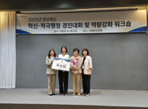 경산시, 산후 조리비 지원 확대 ‘우수사례’ 선정