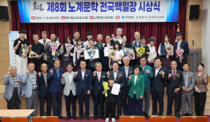 영천시, 2025년 제8회 노계문학전국백일장 시상식 성료