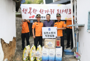 김천소방서, 추석 맞아 참전유공자 위문품 전달