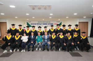 예천군, 2025년 예천한우 맞춤형 아카데미 수료식 개최