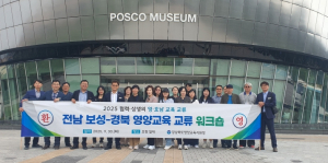 영양교육지원청, 영·호남 교육 교류로 협력 상생의 길 모색