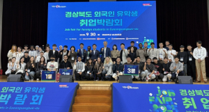 경북도, 유학생과 지역기업의 만남, 외국인유학생 취업박람회 개최