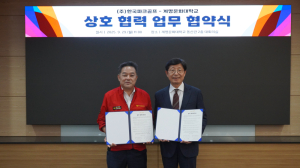 계명문화대·한국파크골프, 산업 발전·전문인력 양성 맞손