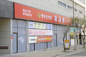 달성군, 추석 연휴에도 필수의료 공백 최소화