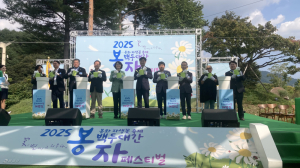 가을 정취 속으로…‘2025 백두대간 봉자페스티벌’ 개막