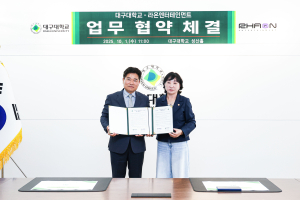 대구대–라온엔터테인먼트, 게임산업 인재 양성 맞손