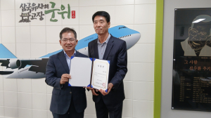 군위문화관광재단, 사공정한 신임 대표이사 선임